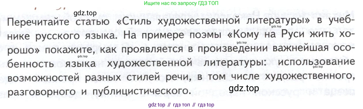 ГДЗ Литература, 10 класс Учебник, автор: Лебедев Юрий Владимирович, издательство Просвещение, Москва, 2019, зелёного цвета, Часть 1, страница 318, Условие