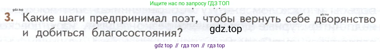 ГДЗ Литература, 10 класс Учебник, автор: Лебедев Юрий Владимирович, издательство Просвещение, Москва, 2019, зелёного цвета, Часть 1, страница 322, номер 3, Условие