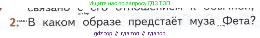 ГДЗ Литература, 10 класс Учебник, автор: Лебедев Юрий Владимирович, издательство Просвещение, Москва, 2019, зелёного цвета, Часть 1, страница 324, номер 2, Условие