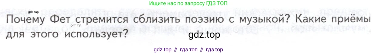 ГДЗ Литература, 10 класс Учебник, автор: Лебедев Юрий Владимирович, издательство Просвещение, Москва, 2019, зелёного цвета, Часть 1, страница 331, Условие