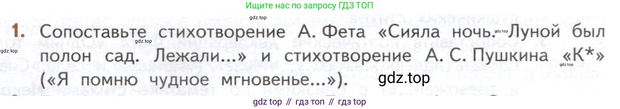 ГДЗ Литература, 10 класс Учебник, автор: Лебедев Юрий Владимирович, издательство Просвещение, Москва, 2019, зелёного цвета, Часть 1, страница 335, номер 1, Условие