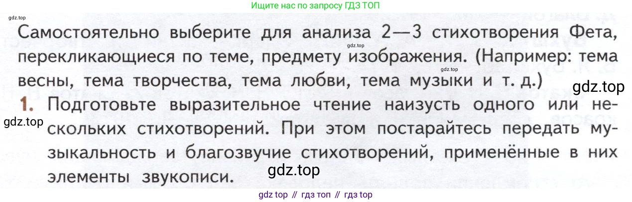 ГДЗ Литература, 10 класс Учебник, автор: Лебедев Юрий Владимирович, издательство Просвещение, Москва, 2019, зелёного цвета, Часть 1, страница 337, номер 1, Условие