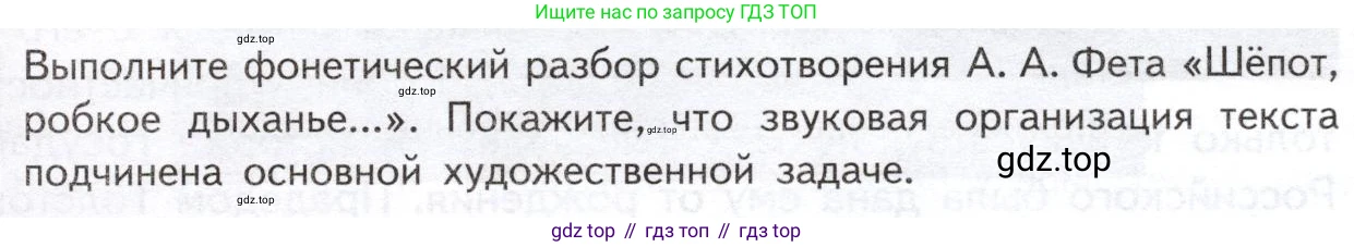 ГДЗ Литература, 10 класс Учебник, автор: Лебедев Юрий Владимирович, издательство Просвещение, Москва, 2019, зелёного цвета, Часть 1, страница 337, Условие