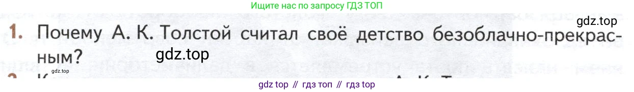 ГДЗ Литература, 10 класс Учебник, автор: Лебедев Юрий Владимирович, издательство Просвещение, Москва, 2019, зелёного цвета, Часть 1, страница 342, номер 1, Условие
