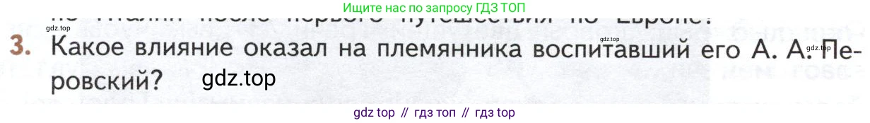 ГДЗ Литература, 10 класс Учебник, автор: Лебедев Юрий Владимирович, издательство Просвещение, Москва, 2019, зелёного цвета, Часть 1, страница 342, номер 3, Условие