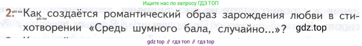 ГДЗ Литература, 10 класс Учебник, автор: Лебедев Юрий Владимирович, издательство Просвещение, Москва, 2019, зелёного цвета, Часть 1, страница 348, номер 2, Условие