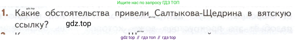 ГДЗ Литература, 10 класс Учебник, автор: Лебедев Юрий Владимирович, издательство Просвещение, Москва, 2019, зелёного цвета, Часть 2, страница 10, номер 1, Условие