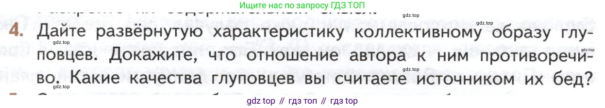 ГДЗ Литература, 10 класс Учебник, автор: Лебедев Юрий Владимирович, издательство Просвещение, Москва, 2019, зелёного цвета, Часть 2, страница 22, номер 4, Условие