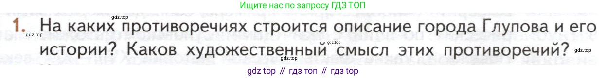 ГДЗ Литература, 10 класс Учебник, автор: Лебедев Юрий Владимирович, издательство Просвещение, Москва, 2019, зелёного цвета, Часть 2, страница 21, номер 1, Условие