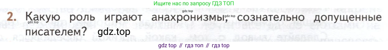 ГДЗ Литература, 10 класс Учебник, автор: Лебедев Юрий Владимирович, издательство Просвещение, Москва, 2019, зелёного цвета, Часть 2, страница 21, номер 2, Условие