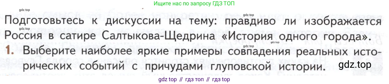 ГДЗ Литература, 10 класс Учебник, автор: Лебедев Юрий Владимирович, издательство Просвещение, Москва, 2019, зелёного цвета, Часть 2, страница 22, номер 1, Условие