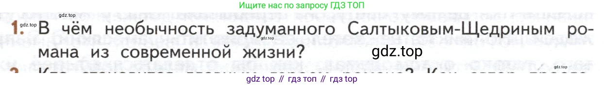 ГДЗ Литература, 10 класс Учебник, автор: Лебедев Юрий Владимирович, издательство Просвещение, Москва, 2019, зелёного цвета, Часть 2, страница 29, номер 1, Условие