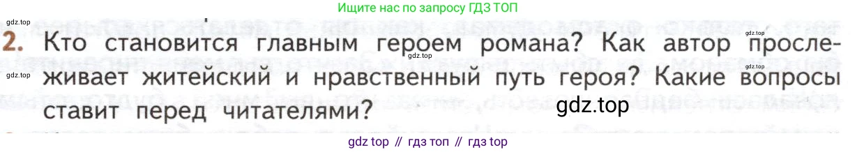 ГДЗ Литература, 10 класс Учебник, автор: Лебедев Юрий Владимирович, издательство Просвещение, Москва, 2019, зелёного цвета, Часть 2, страница 29, номер 2, Условие