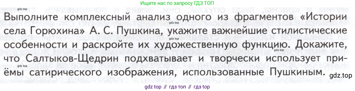 ГДЗ Литература, 10 класс Учебник, автор: Лебедев Юрий Владимирович, издательство Просвещение, Москва, 2019, зелёного цвета, Часть 2, страница 39, Условие