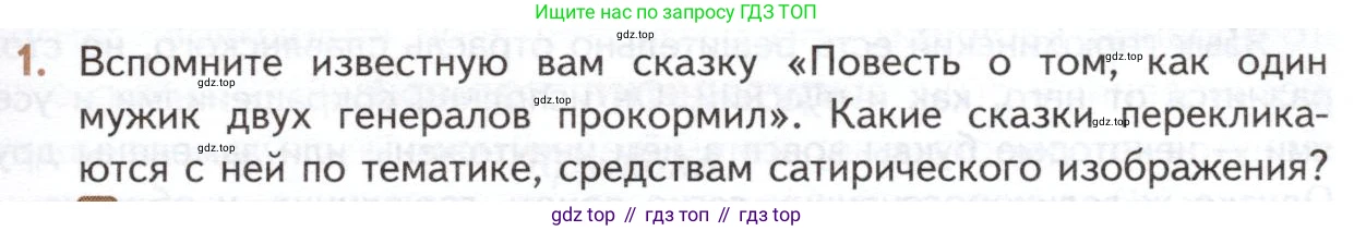 ГДЗ Литература, 10 класс Учебник, автор: Лебедев Юрий Владимирович, издательство Просвещение, Москва, 2019, зелёного цвета, Часть 2, страница 39, номер 1, Условие