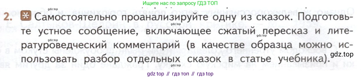 ГДЗ Литература, 10 класс Учебник, автор: Лебедев Юрий Владимирович, издательство Просвещение, Москва, 2019, зелёного цвета, Часть 2, страница 39, номер 2, Условие