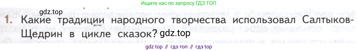 ГДЗ Литература, 10 класс Учебник, автор: Лебедев Юрий Владимирович, издательство Просвещение, Москва, 2019, зелёного цвета, Часть 2, страница 39, номер 1, Условие