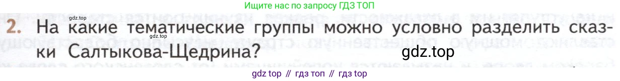 ГДЗ Литература, 10 класс Учебник, автор: Лебедев Юрий Владимирович, издательство Просвещение, Москва, 2019, зелёного цвета, Часть 2, страница 39, номер 2, Условие