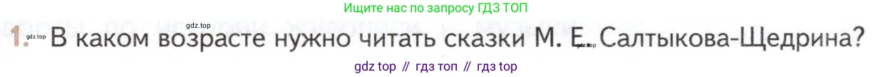 ГДЗ Литература, 10 класс Учебник, автор: Лебедев Юрий Владимирович, издательство Просвещение, Москва, 2019, зелёного цвета, Часть 2, страница 41, номер 1, Условие