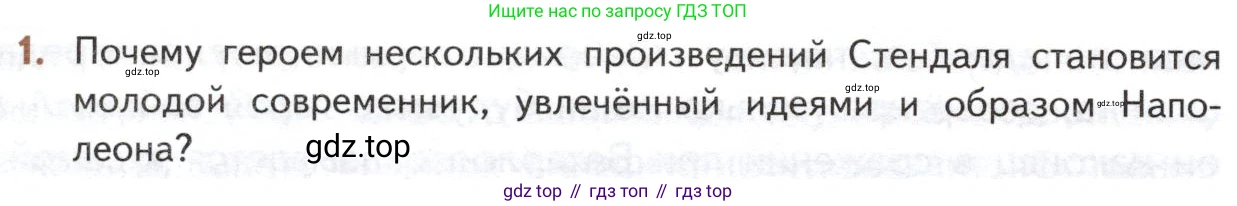 ГДЗ Литература, 10 класс Учебник, автор: Лебедев Юрий Владимирович, издательство Просвещение, Москва, 2019, зелёного цвета, Часть 2, страница 46, номер 1, Условие