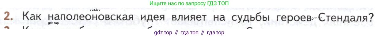 ГДЗ Литература, 10 класс Учебник, автор: Лебедев Юрий Владимирович, издательство Просвещение, Москва, 2019, зелёного цвета, Часть 2, страница 46, номер 2, Условие
