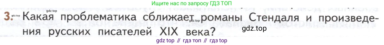 ГДЗ Литература, 10 класс Учебник, автор: Лебедев Юрий Владимирович, издательство Просвещение, Москва, 2019, зелёного цвета, Часть 2, страница 46, номер 3, Условие