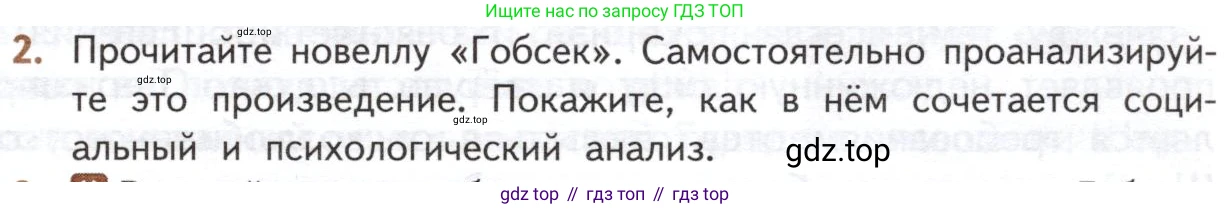 ГДЗ Литература, 10 класс Учебник, автор: Лебедев Юрий Владимирович, издательство Просвещение, Москва, 2019, зелёного цвета, Часть 2, страница 47, номер 2, Условие