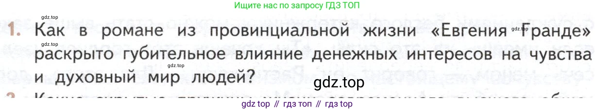 ГДЗ Литература, 10 класс Учебник, автор: Лебедев Юрий Владимирович, издательство Просвещение, Москва, 2019, зелёного цвета, Часть 2, страница 56, номер 1, Условие