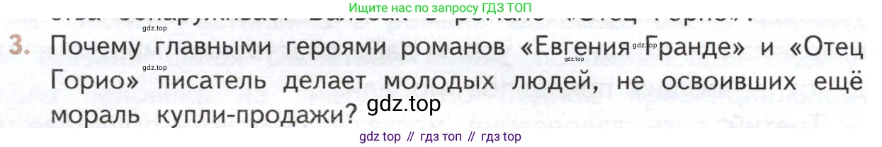 ГДЗ Литература, 10 класс Учебник, автор: Лебедев Юрий Владимирович, издательство Просвещение, Москва, 2019, зелёного цвета, Часть 2, страница 56, номер 3, Условие