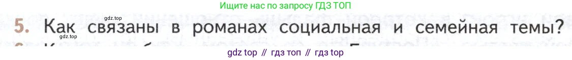 ГДЗ Литература, 10 класс Учебник, автор: Лебедев Юрий Владимирович, издательство Просвещение, Москва, 2019, зелёного цвета, Часть 2, страница 56, номер 5, Условие