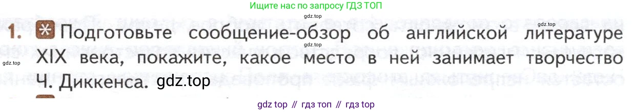 ГДЗ Литература, 10 класс Учебник, автор: Лебедев Юрий Владимирович, издательство Просвещение, Москва, 2019, зелёного цвета, Часть 2, страница 59, номер 1, Условие