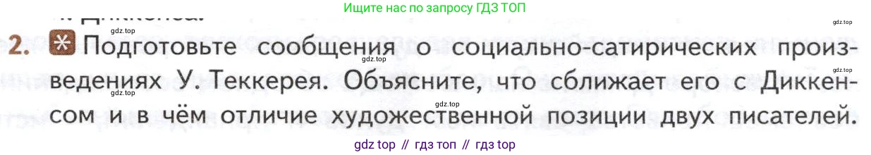 ГДЗ Литература, 10 класс Учебник, автор: Лебедев Юрий Владимирович, издательство Просвещение, Москва, 2019, зелёного цвета, Часть 2, страница 59, номер 2, Условие