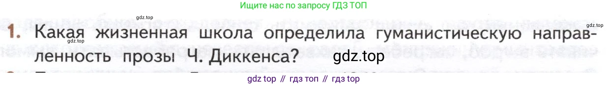 ГДЗ Литература, 10 класс Учебник, автор: Лебедев Юрий Владимирович, издательство Просвещение, Москва, 2019, зелёного цвета, Часть 2, страница 59, номер 1, Условие