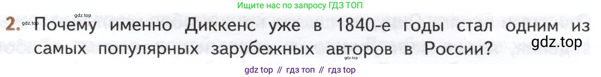 ГДЗ Литература, 10 класс Учебник, автор: Лебедев Юрий Владимирович, издательство Просвещение, Москва, 2019, зелёного цвета, Часть 2, страница 59, номер 2, Условие