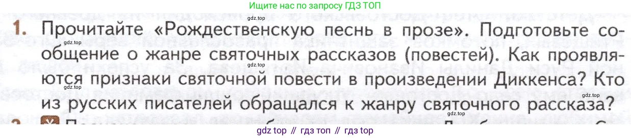 ГДЗ Литература, 10 класс Учебник, автор: Лебедев Юрий Владимирович, издательство Просвещение, Москва, 2019, зелёного цвета, Часть 2, страница 65, номер 1, Условие