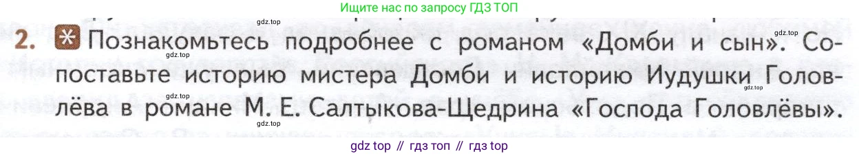 ГДЗ Литература, 10 класс Учебник, автор: Лебедев Юрий Владимирович, издательство Просвещение, Москва, 2019, зелёного цвета, Часть 2, страница 65, номер 2, Условие