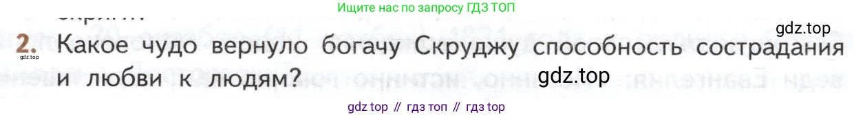 ГДЗ Литература, 10 класс Учебник, автор: Лебедев Юрий Владимирович, издательство Просвещение, Москва, 2019, зелёного цвета, Часть 2, страница 65, номер 2, Условие