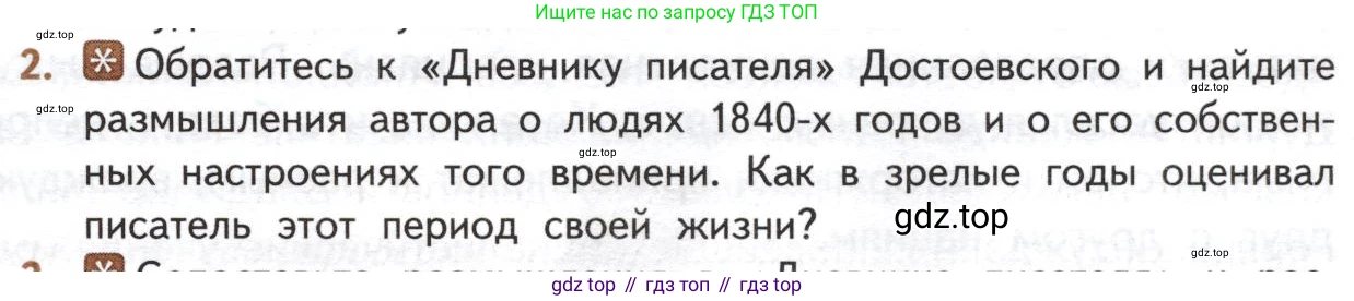 ГДЗ Литература, 10 класс Учебник, автор: Лебедев Юрий Владимирович, издательство Просвещение, Москва, 2019, зелёного цвета, Часть 2, страница 77, номер 2, Условие