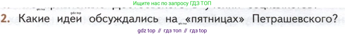ГДЗ Литература, 10 класс Учебник, автор: Лебедев Юрий Владимирович, издательство Просвещение, Москва, 2019, зелёного цвета, Часть 2, страница 77, номер 2, Условие