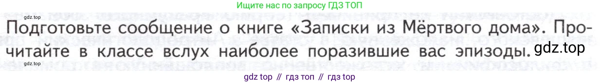 ГДЗ Литература, 10 класс Учебник, автор: Лебедев Юрий Владимирович, издательство Просвещение, Москва, 2019, зелёного цвета, Часть 2, страница 79, Условие