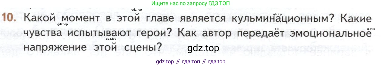 ГДЗ Литература, 10 класс Учебник, автор: Лебедев Юрий Владимирович, издательство Просвещение, Москва, 2019, зелёного цвета, Часть 2, страница 100, номер 10, Условие