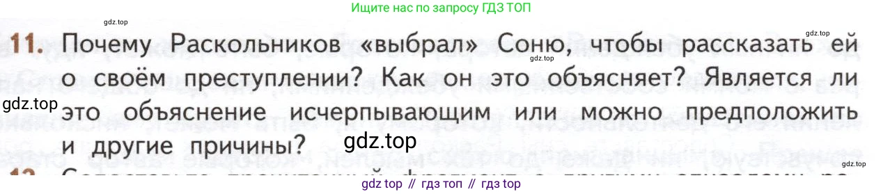 ГДЗ Литература, 10 класс Учебник, автор: Лебедев Юрий Владимирович, издательство Просвещение, Москва, 2019, зелёного цвета, Часть 2, страница 100, номер 11, Условие