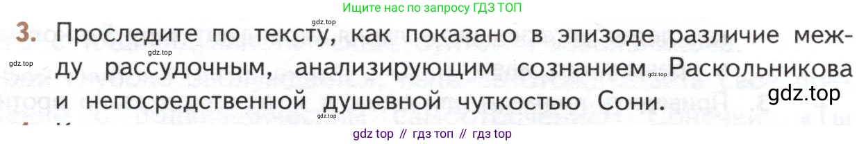 ГДЗ Литература, 10 класс Учебник, автор: Лебедев Юрий Владимирович, издательство Просвещение, Москва, 2019, зелёного цвета, Часть 2, страница 100, номер 3, Условие