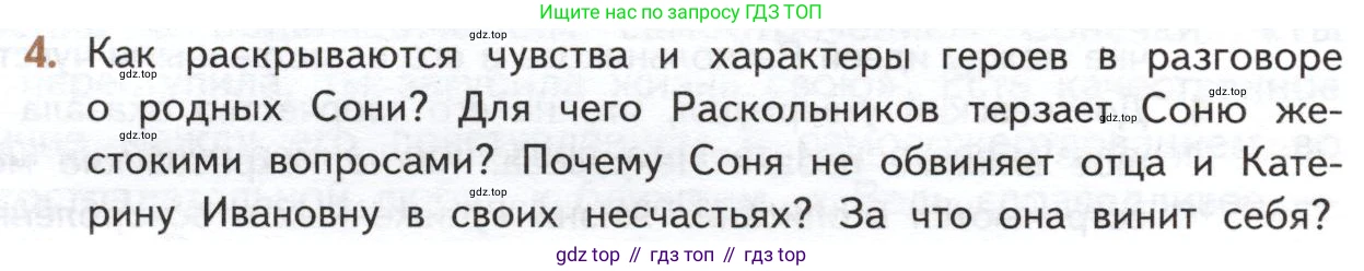 ГДЗ Литература, 10 класс Учебник, автор: Лебедев Юрий Владимирович, издательство Просвещение, Москва, 2019, зелёного цвета, Часть 2, страница 100, номер 4, Условие
