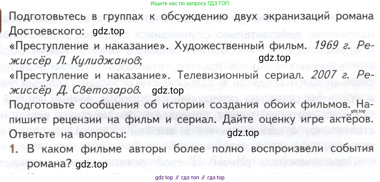ГДЗ Литература, 10 класс Учебник, автор: Лебедев Юрий Владимирович, издательство Просвещение, Москва, 2019, зелёного цвета, Часть 2, страница 101, номер 1, Условие