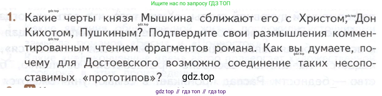 ГДЗ Литература, 10 класс Учебник, автор: Лебедев Юрий Владимирович, издательство Просвещение, Москва, 2019, зелёного цвета, Часть 2, страница 113, номер 1, Условие