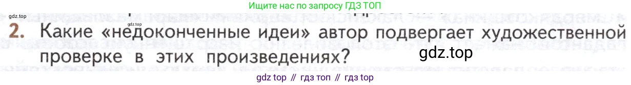 ГДЗ Литература, 10 класс Учебник, автор: Лебедев Юрий Владимирович, издательство Просвещение, Москва, 2019, зелёного цвета, Часть 2, страница 115, номер 2, Условие