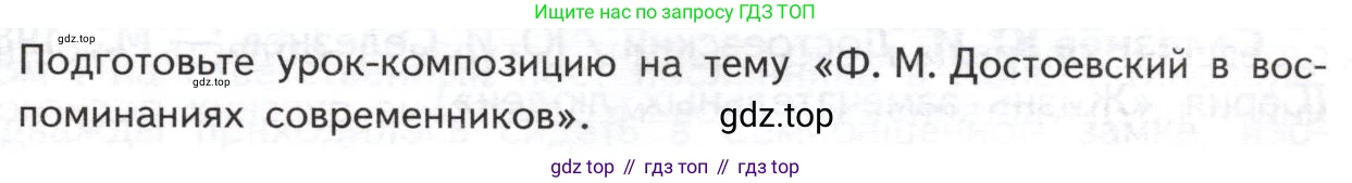 ГДЗ Литература, 10 класс Учебник, автор: Лебедев Юрий Владимирович, издательство Просвещение, Москва, 2019, зелёного цвета, Часть 2, страница 126, номер 1, Условие