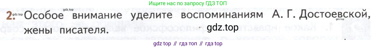 ГДЗ Литература, 10 класс Учебник, автор: Лебедев Юрий Владимирович, издательство Просвещение, Москва, 2019, зелёного цвета, Часть 2, страница 126, номер 2, Условие