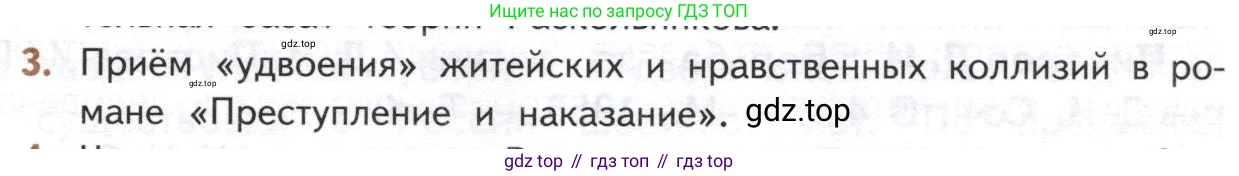 ГДЗ Литература, 10 класс Учебник, автор: Лебедев Юрий Владимирович, издательство Просвещение, Москва, 2019, зелёного цвета, Часть 2, страница 125, номер 3, Условие